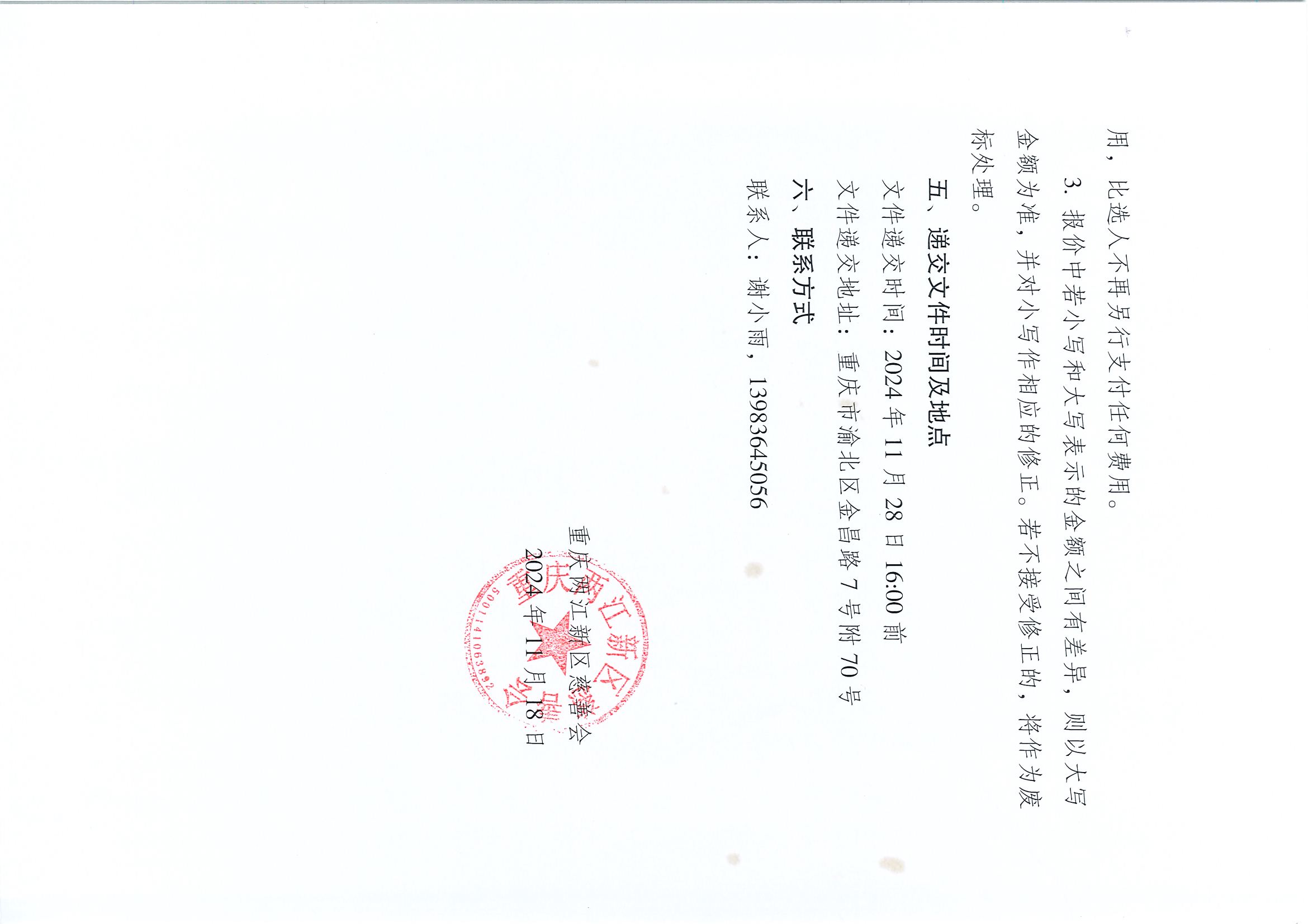 微信图片_20241128154749.jpg