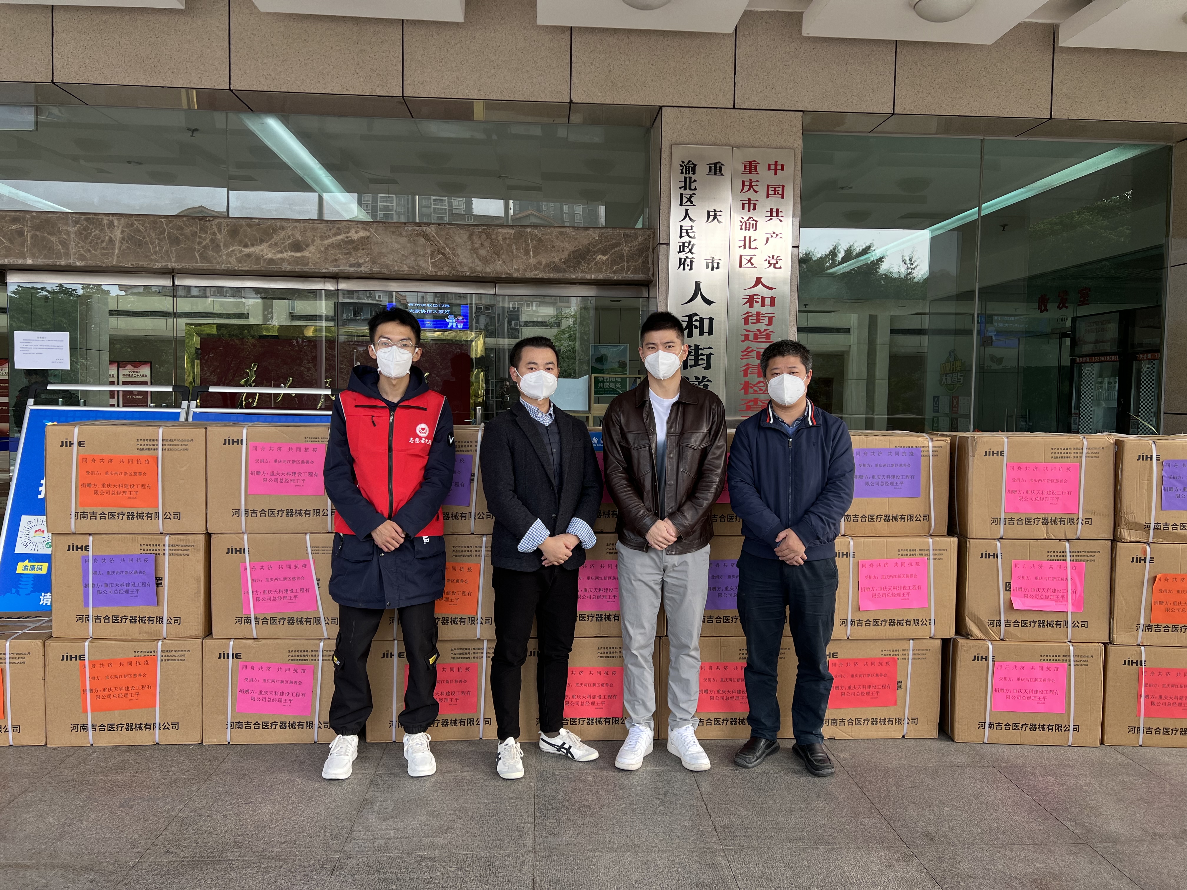 重庆两江新区慈善会 关于新型冠状病毒肺炎疫情防控 社会捐赠物资使用情况的公告